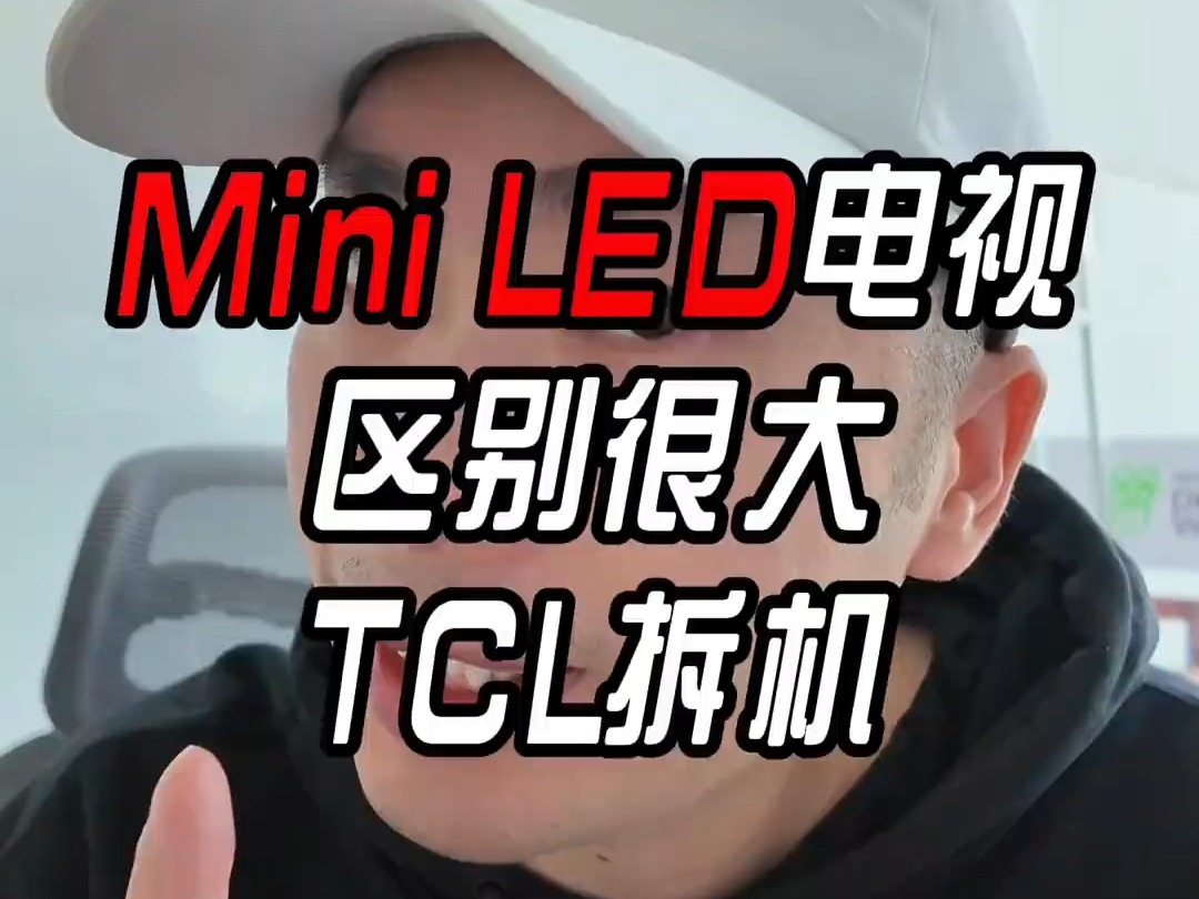 TCL真要掀桌子 万象分区 一区更比多区强 这样升级让友商们怎么办哔哩哔哩bilibili