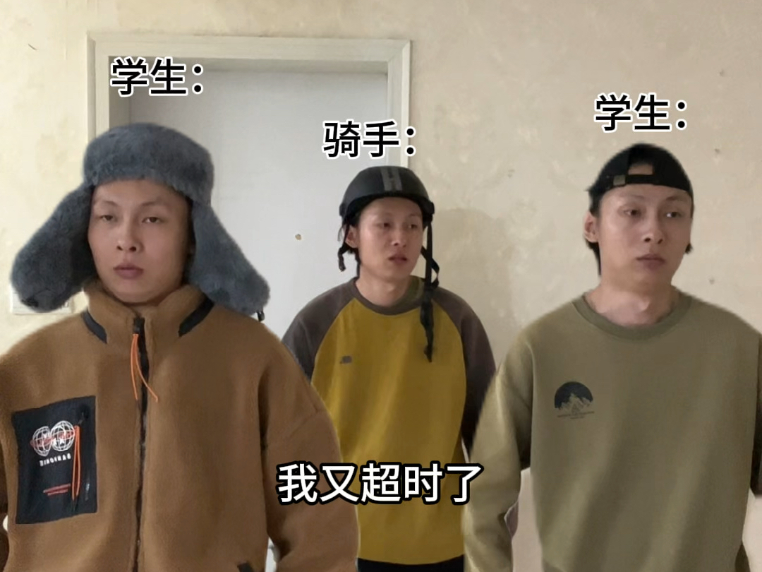 骑手为什么爱送学生的单