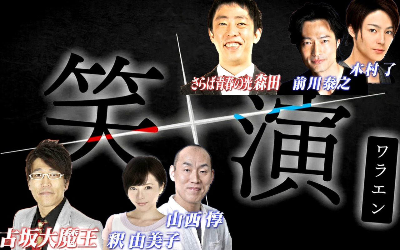 4431字幕笑演20170823古坂大魔王再见青春之光