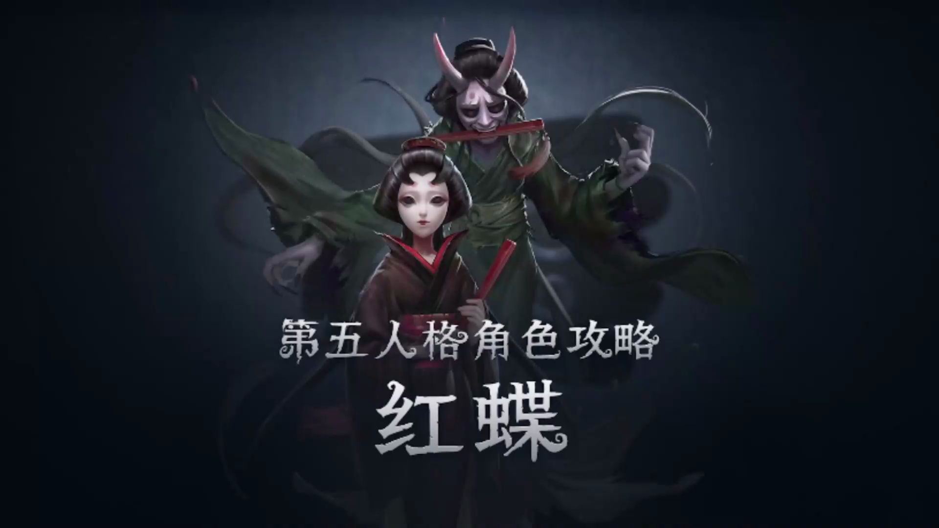 第五人格女角色胸罩图片