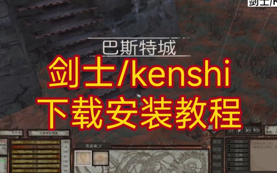 [图]今日推荐白嫖游戏，剑士（kenshin）下载安装