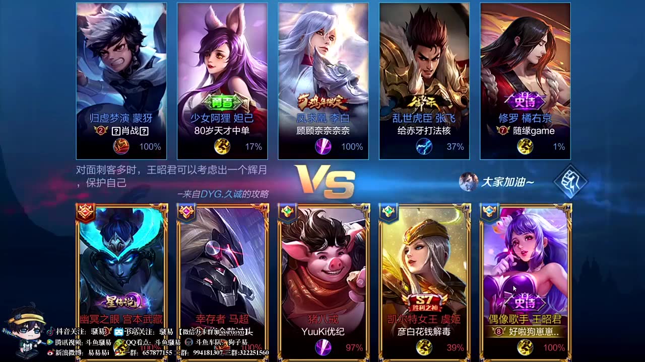 【斗鱼骚易】【伽罗王】伽罗王在线教易酱bbox!