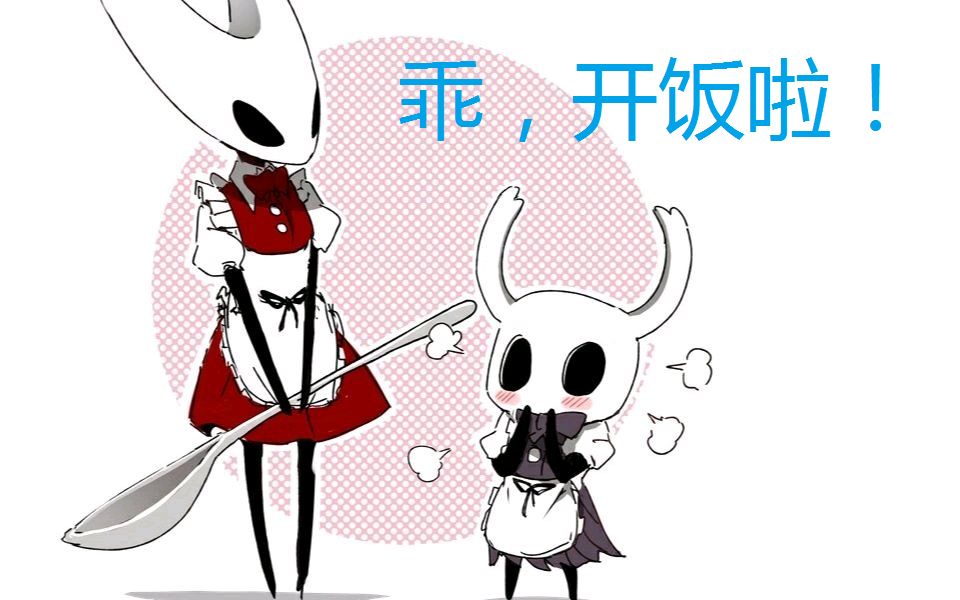 活动作品空洞骑士原来你是这样的大黄蜂