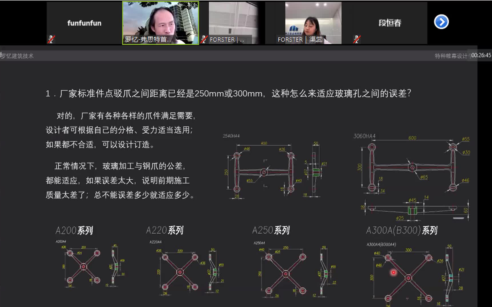 经典项目案例北京远洋大厦哔哩哔哩bilibili