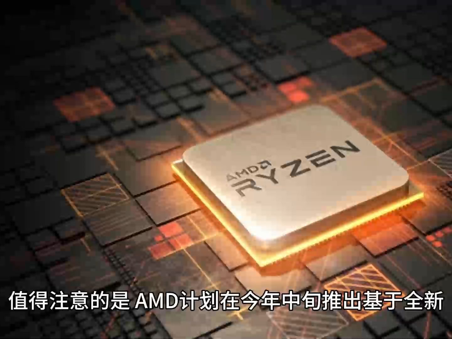 amd锐龙7 8840u处理器的性能首度曝光
