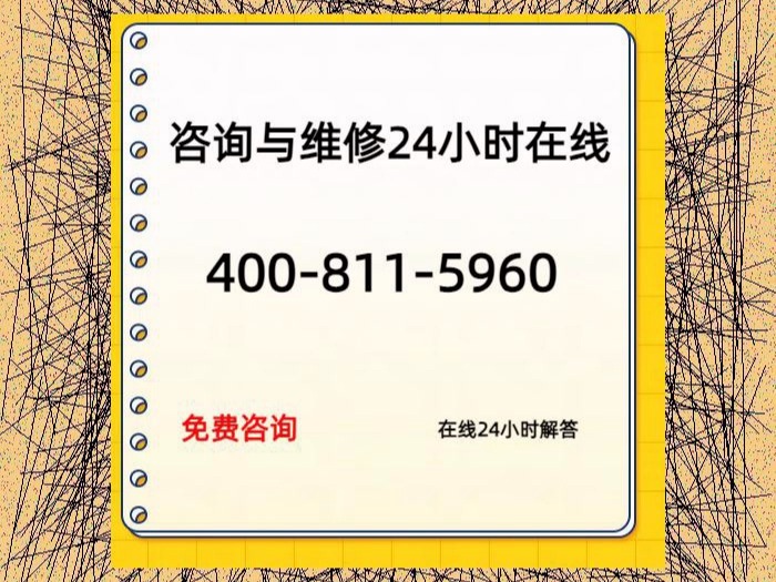 成都rinnai林内官方|24h服务,靠谱热线,4008115960《人工在线2024认证哔哩哔哩bilibili