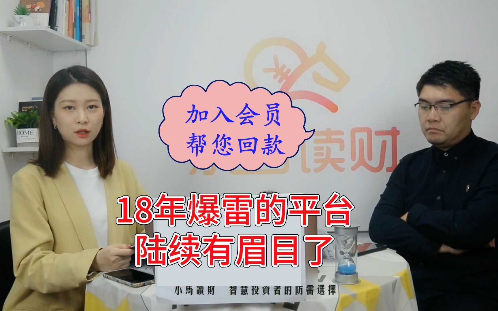 这家18年立案的P2P终于宣判了!但为何没有回款消息?哔哩哔哩bilibili