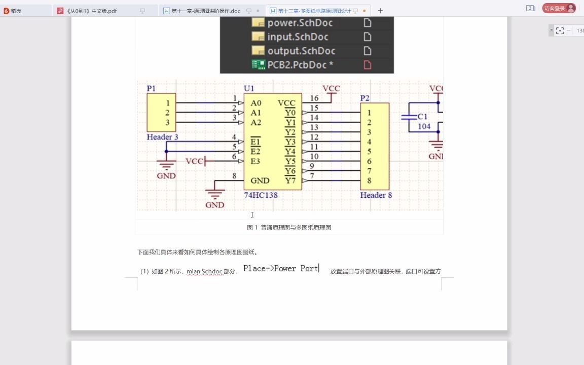 【第十二章】Altium Designer 20入门PCB设计基础提高进阶系列视频教程平坦式和层次式多图纸电路原理图设计哔哩哔哩bilibili