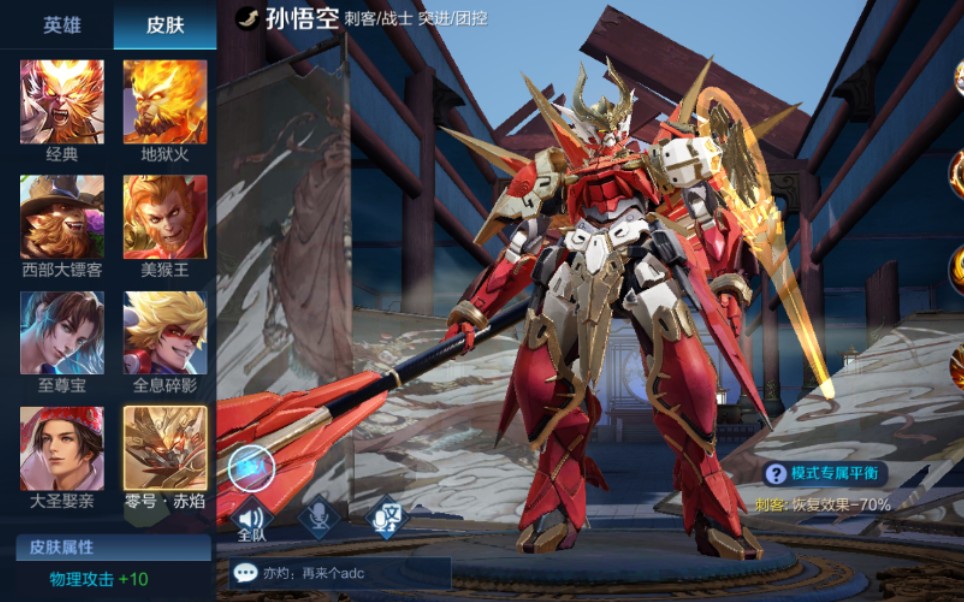 用刚买的 零号·赤焰 第一把就用来打 守卫峡谷_哔哩哔哩 (゜-゜)つロ