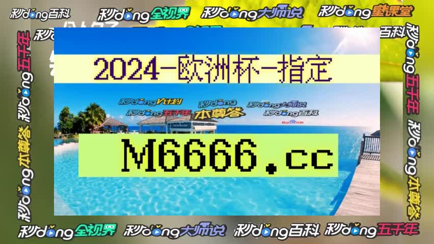 内部参考—球探足球比分即时比分