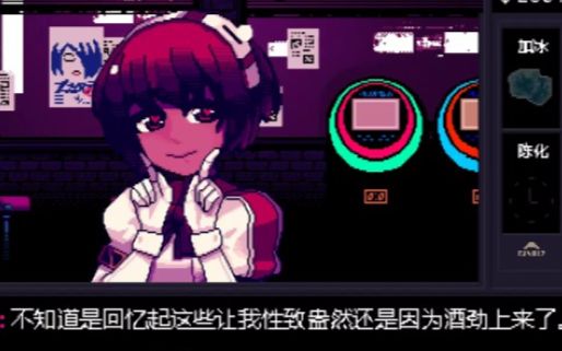 【与圣诞老人群♀交】赛博朋克酒保行动【第十二集】