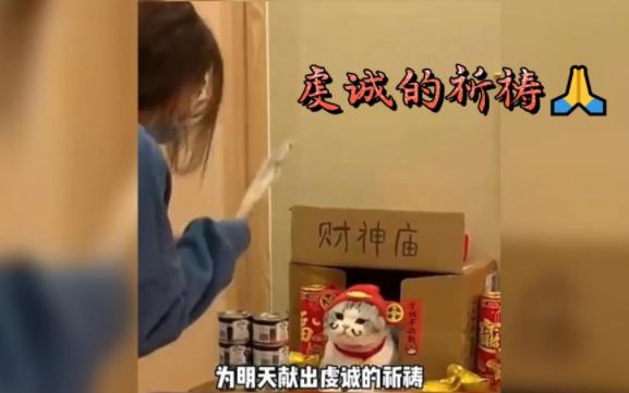 虔诚的祈祷𐟙哔哩哔哩bilibili