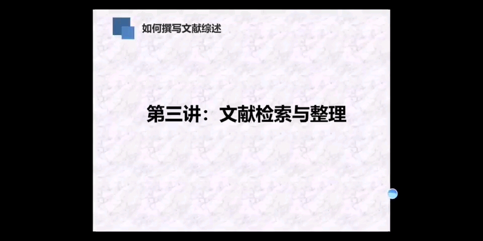 如何进行文献检索和整理呢,这些方法可以用得上嗷!哔哩哔哩bilibili