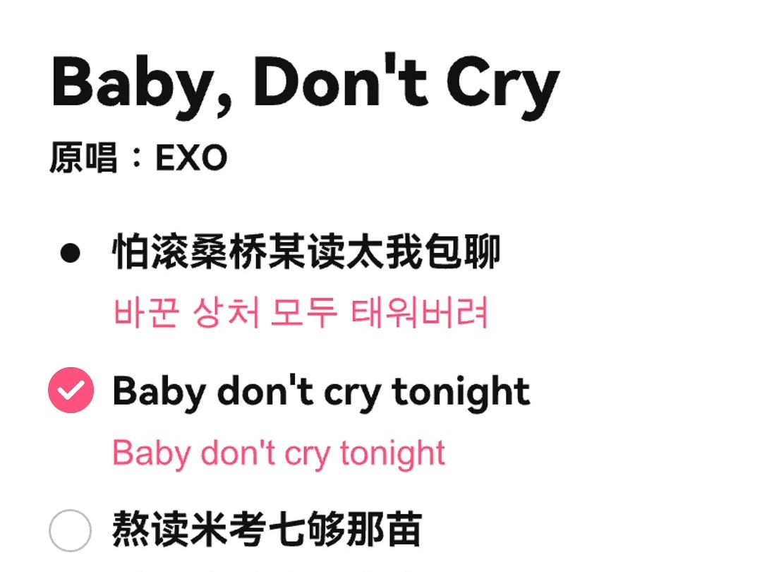 【音译伴奏】baby, dont cry - exo