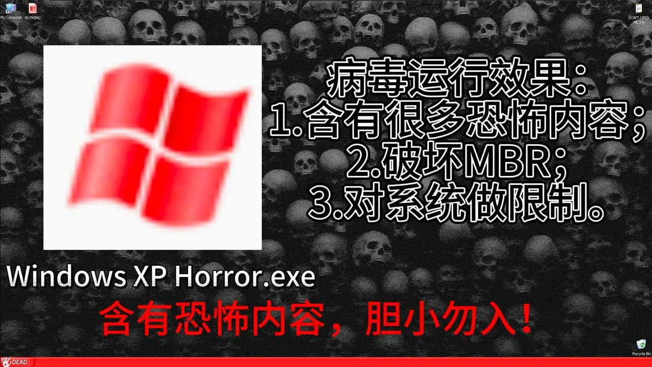 [图]运行Windows XP Horror恐怖电脑病毒（无马赛克）（胆小勿入！）20240808期