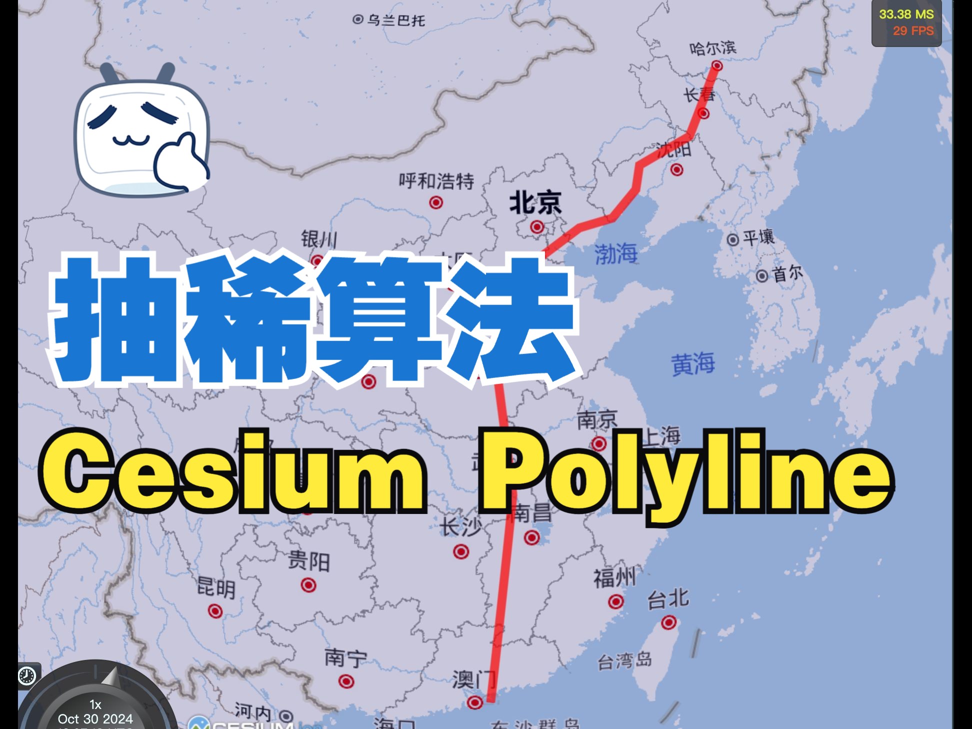 Cesium Polyline 应用抽稀算法哔哩哔哩bilibili