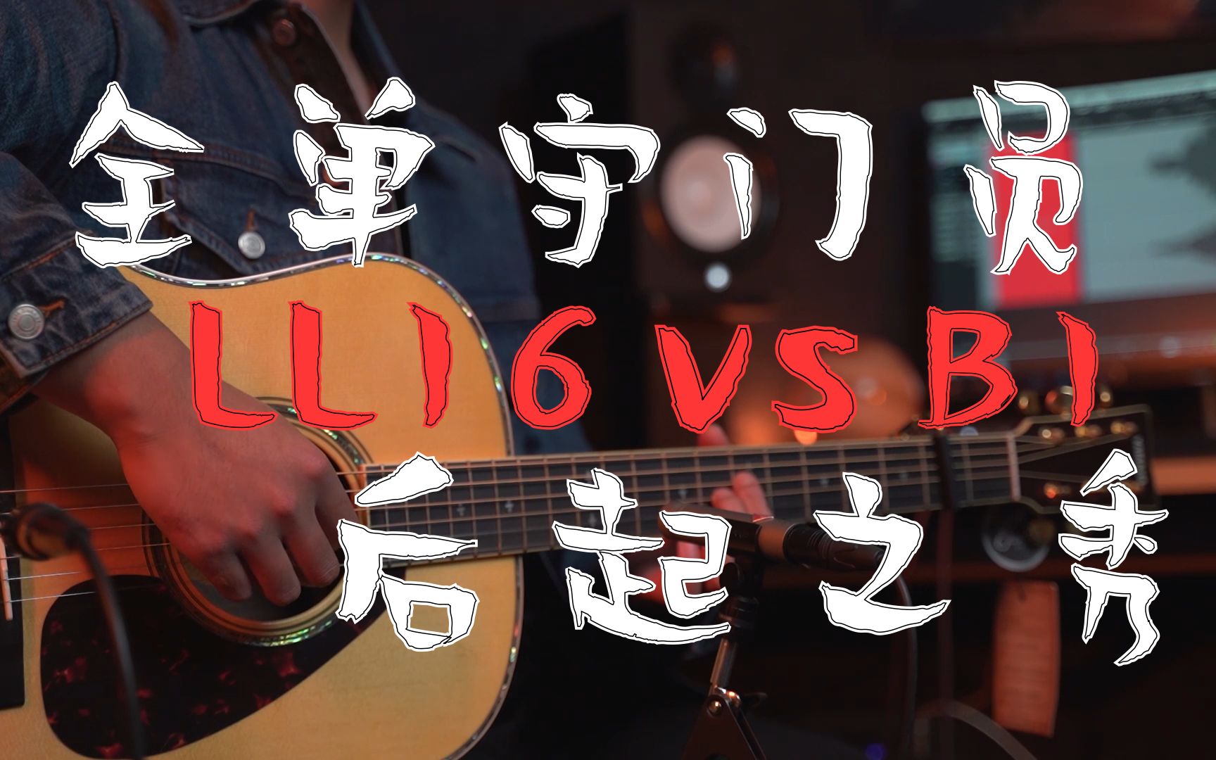 雅马哈ll16 vs 卡马b1!双十一全单种草系列