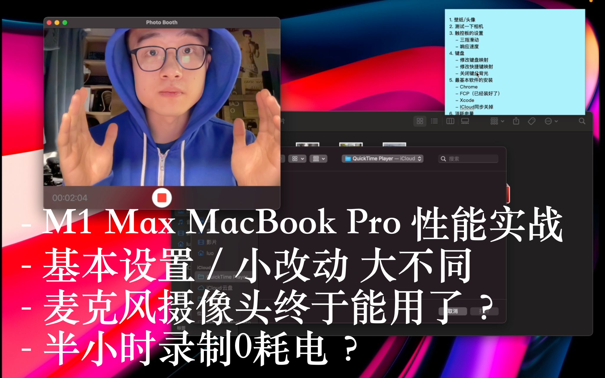 从0开始设置Mac | 全程用Mac录制剪辑视频 | 高负载半小时零耗电 | 功耗控制天花板 | 程序员 | M1 Max Macbook Pro哔哩哔哩bilibili