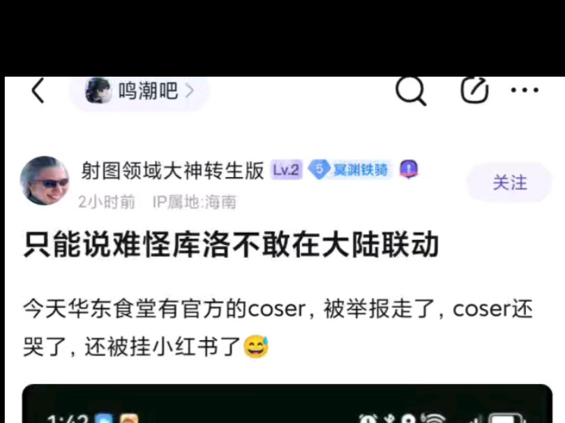 玩coser怎么还能被赶走呢?网络游戏热门视频