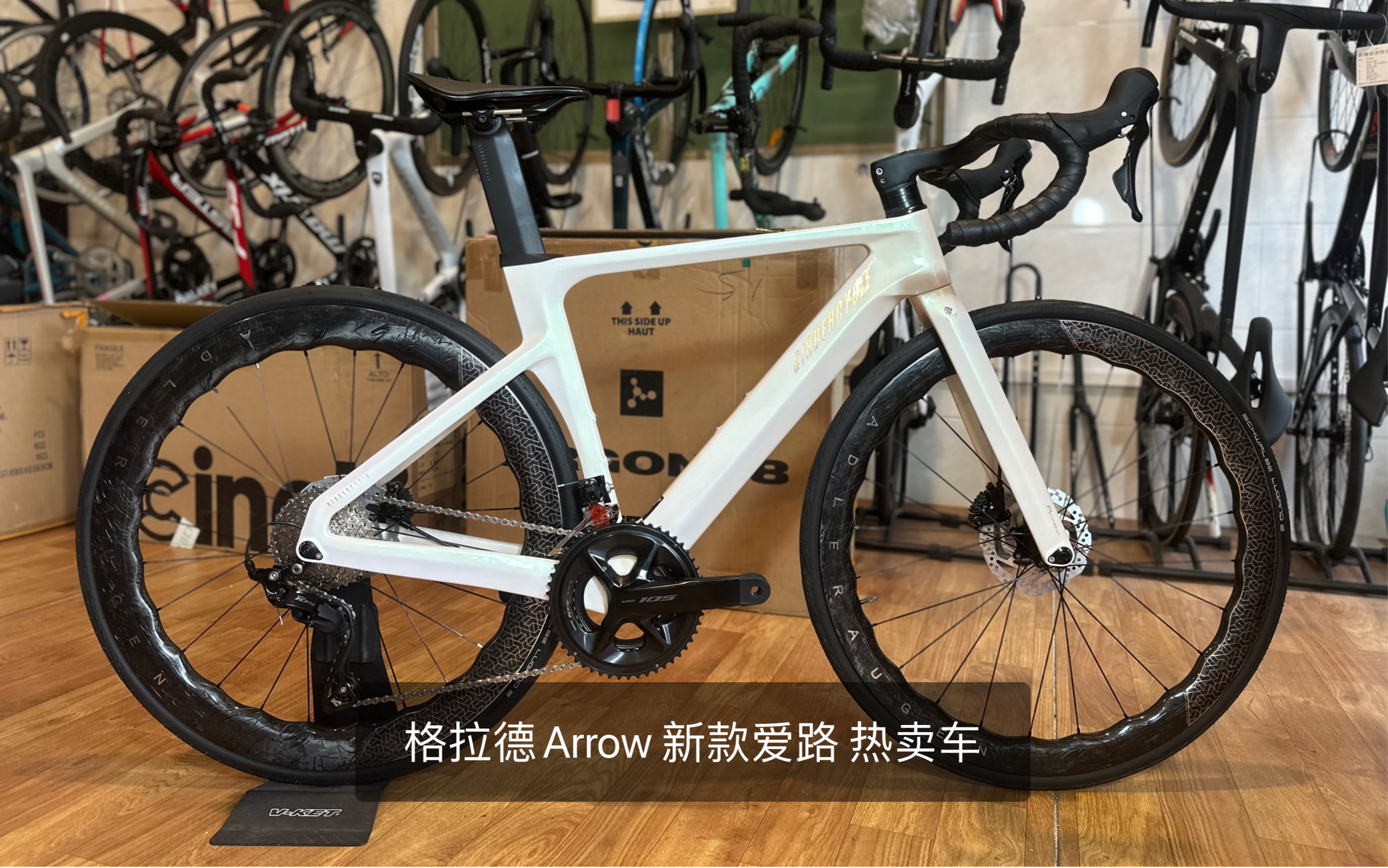 格拉德爱路24速全碳公路车新款折扣私聊arrow