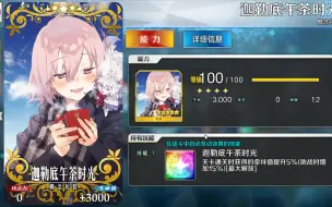 Download Video: 【FGO】你的助战可以这样挂