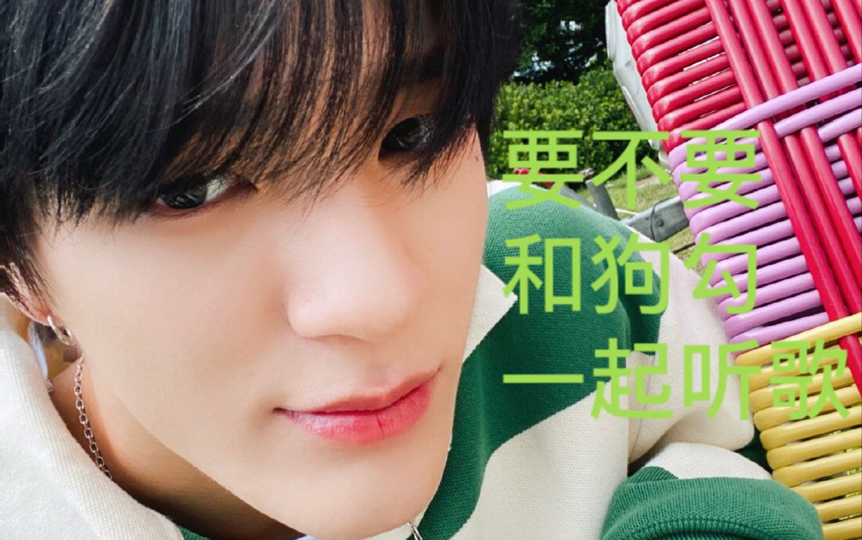 【nct】诺诺邀你一起听90s love超绝翻唱!