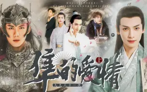 Download Video: 【小饼干剪刀手联谊会】隼的九九八十一次爱情（上）[奥利奥/双leo] [吴磊x罗云熙|多角色cp]