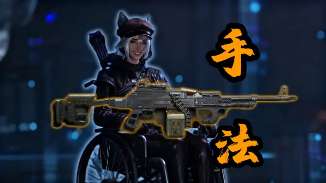 《最有手法的一集》