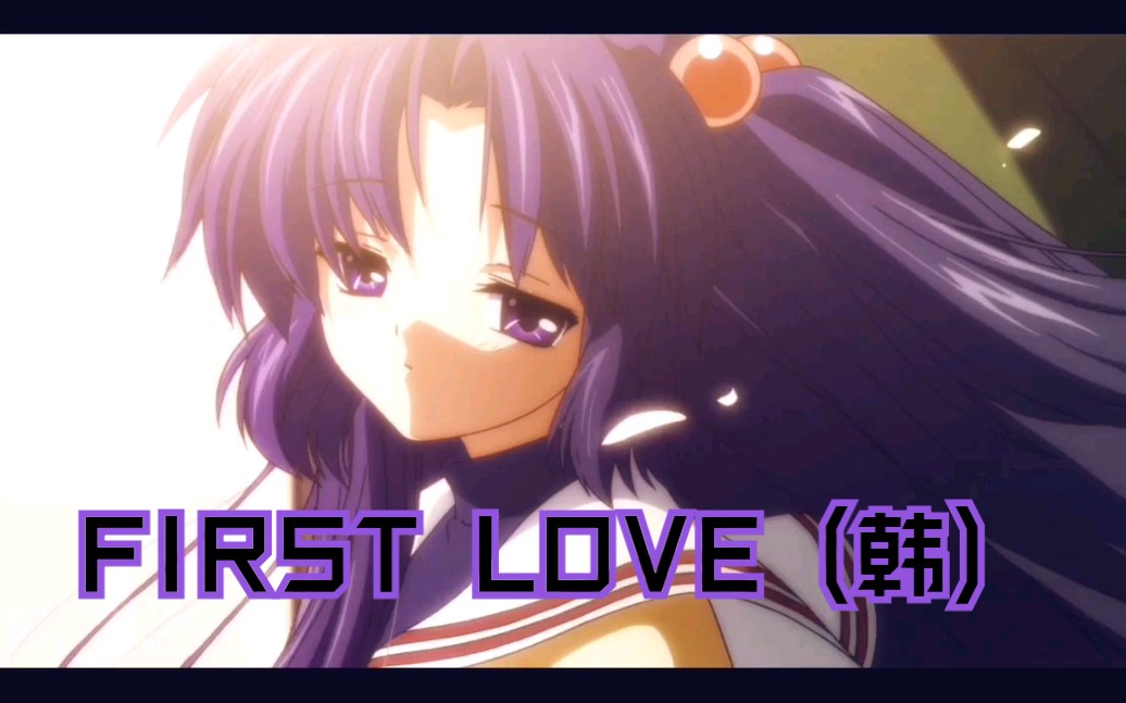 [图]【一之濑琴美】FIRST LOVE (初恋)