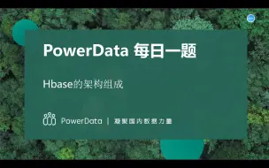 Descargar video: Hbase的组成部分的简单讲解