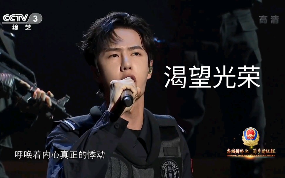 王一博【渴望光荣】 冰雨火预告 中国武警 混剪