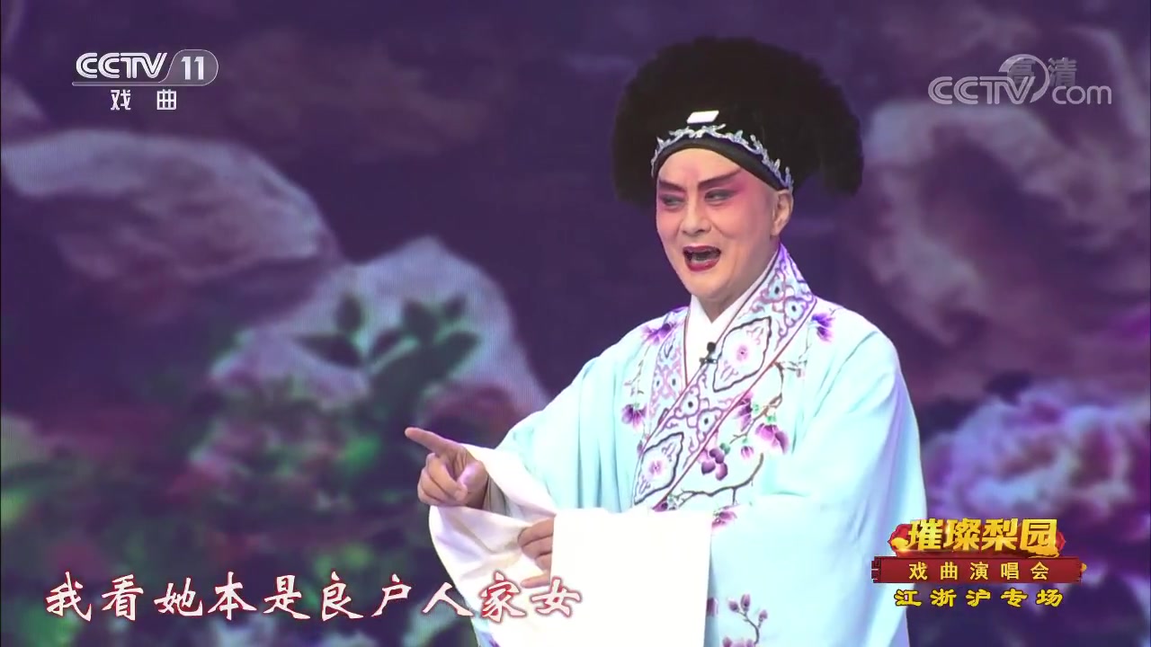 [图]淮剧《卖油郎独占花魁》 表演：梁伟平