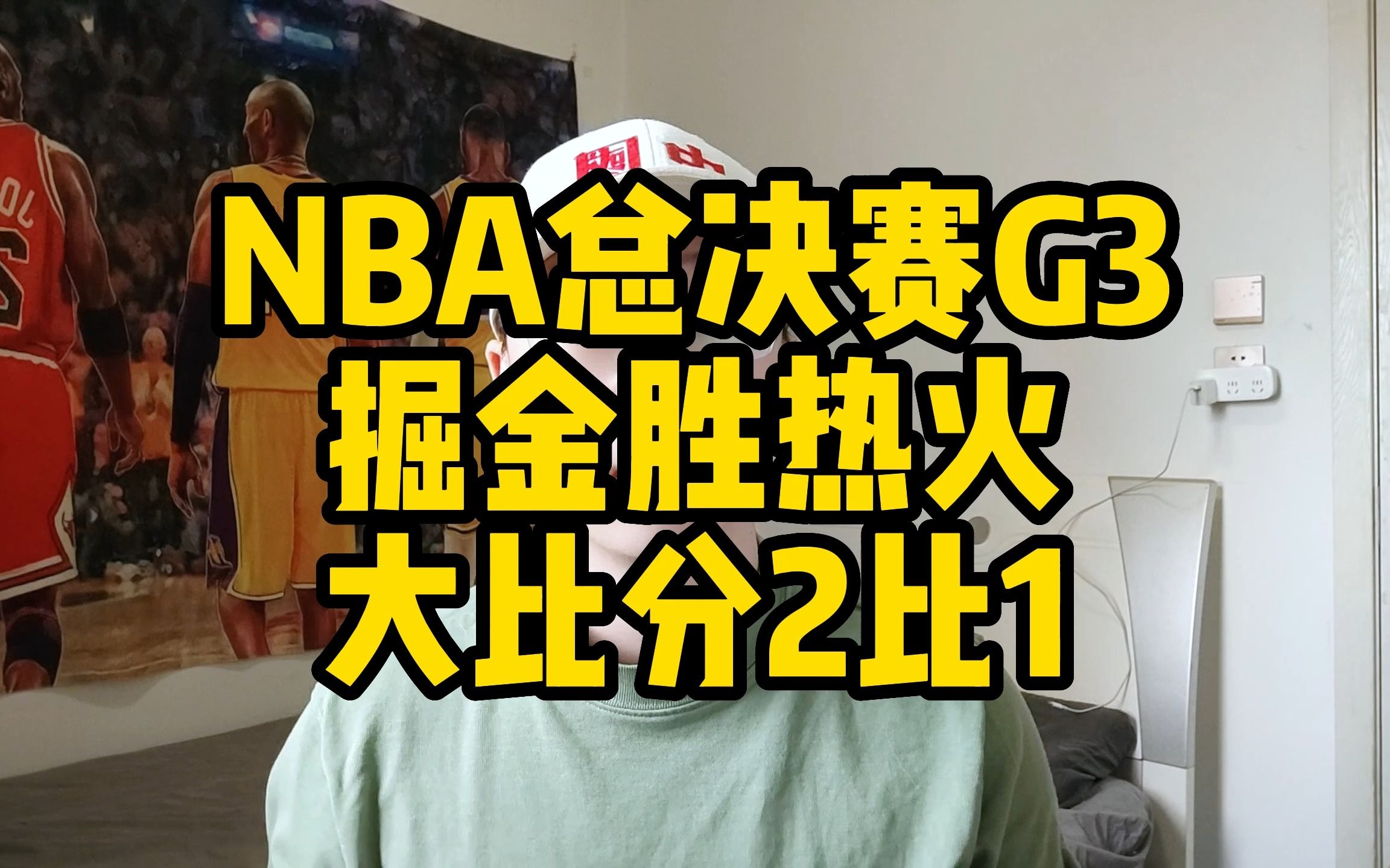 NBA总决赛G3掘金胜热火,大比分2比1哔哩哔哩bilibili