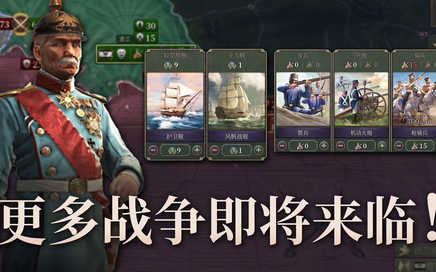 《维多利亚3》victoria 3~1.5版本教程|更多战争即将来临!