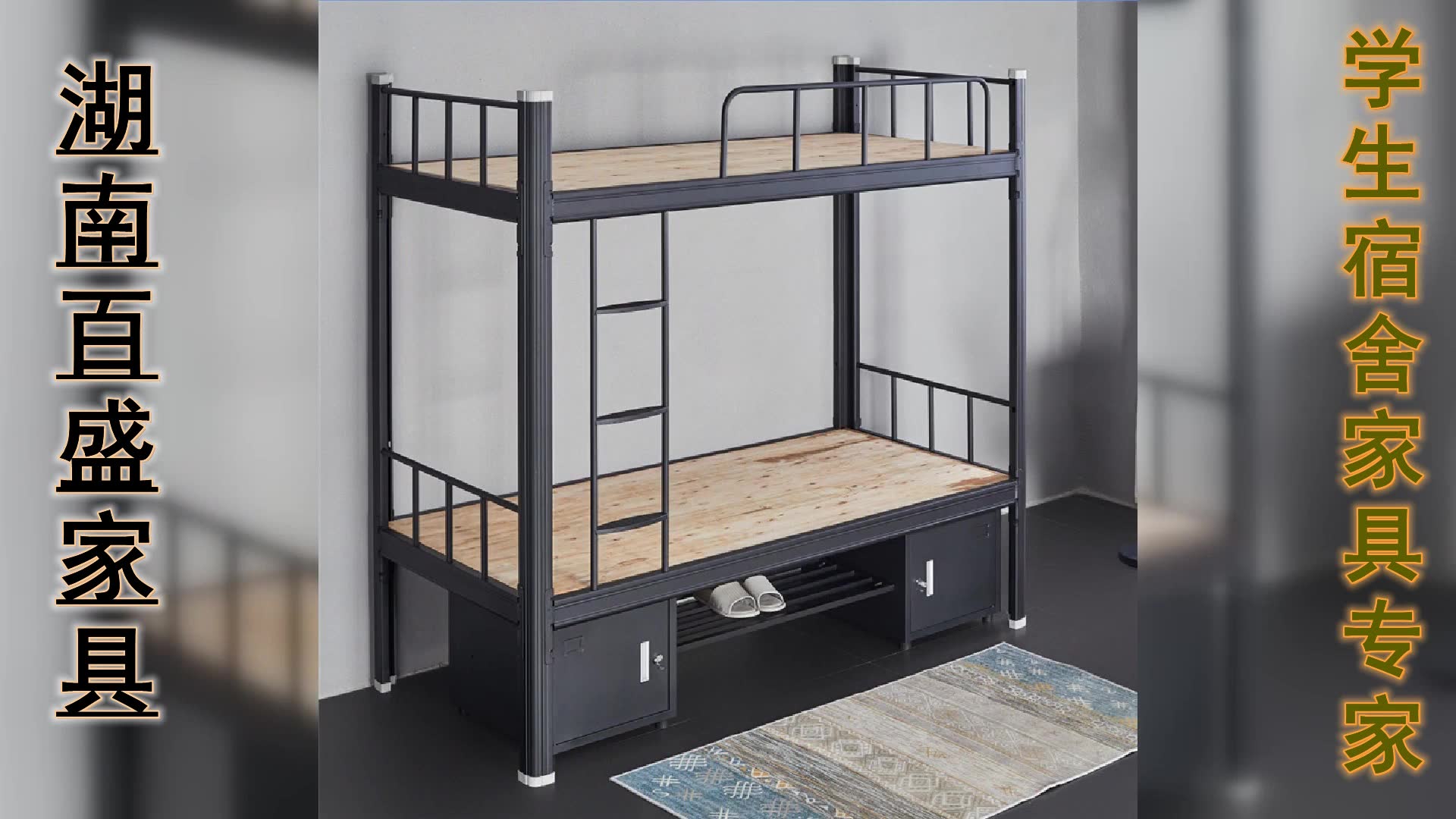 宿舍高低床床架学校床铺高低床