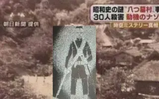事件 津山 30 人 津山事件:日本重大杀人事件 一夜之间30人被屠杀