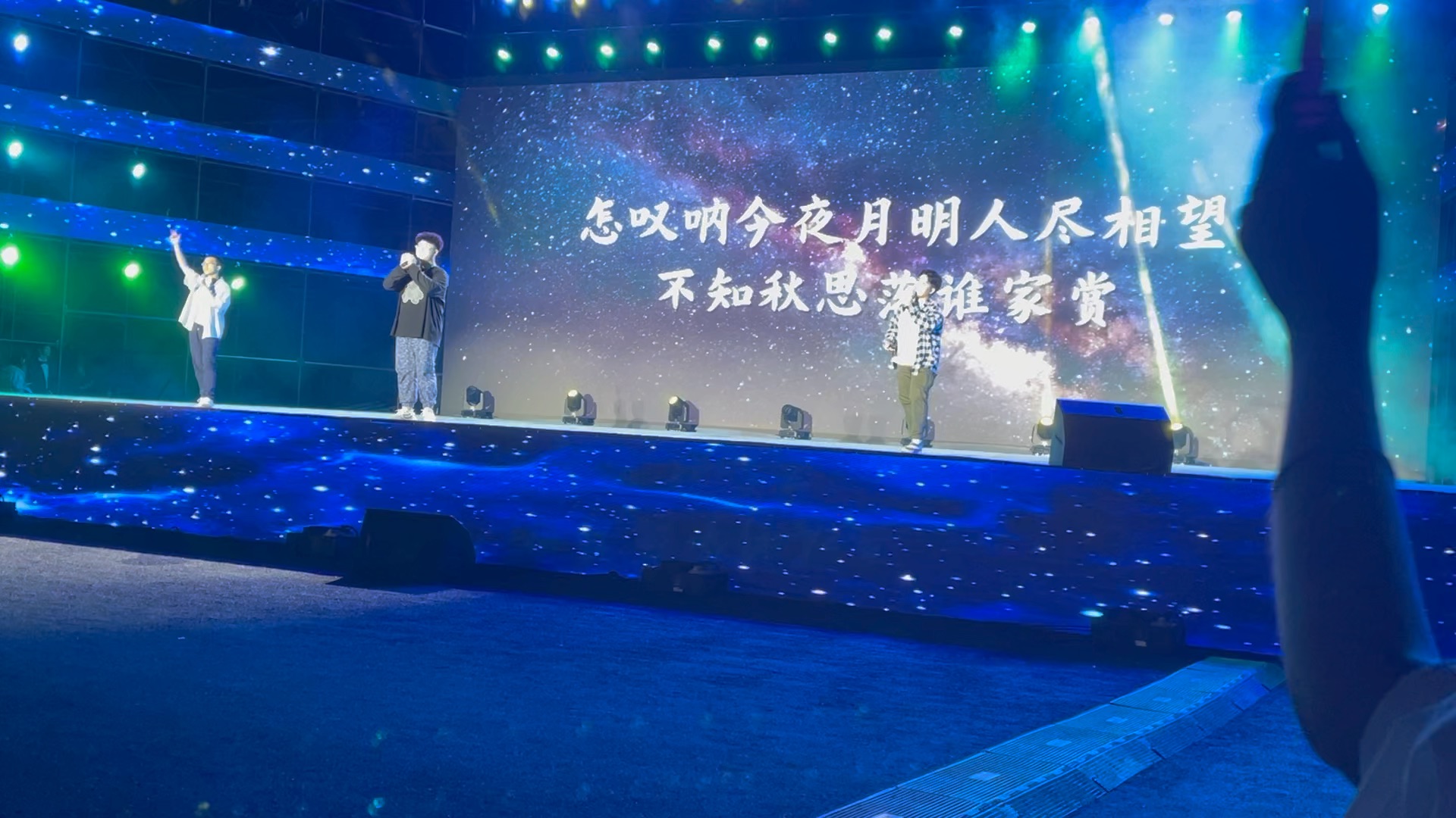 山东大学2021级本科生迎新晚会&amp;中秋晚会《怎叹》（前排片段）