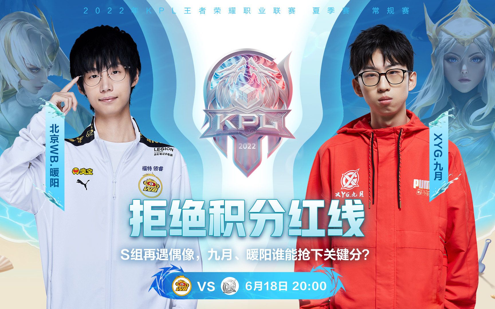 【xyg vs 北京wb】【2022年kpl夏季赛】 gemini解说 弹幕版 2022.06.