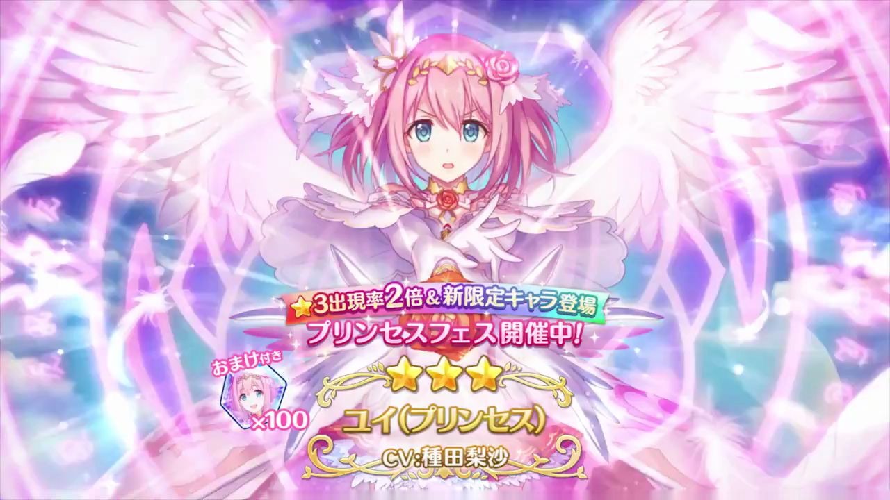 【公主连结日服】ue(公主形态)