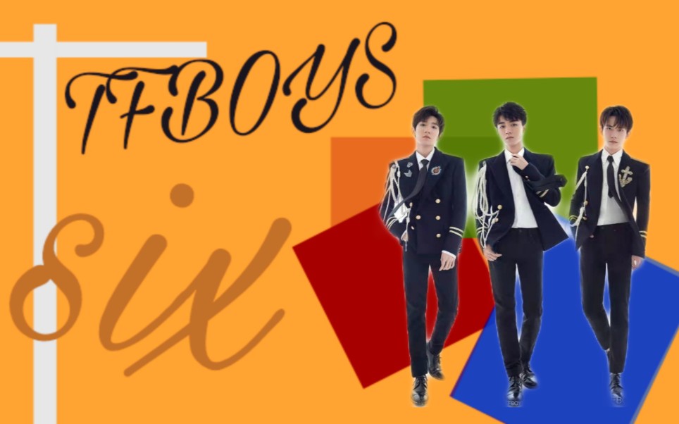 tfboys六周年图片橙色图片