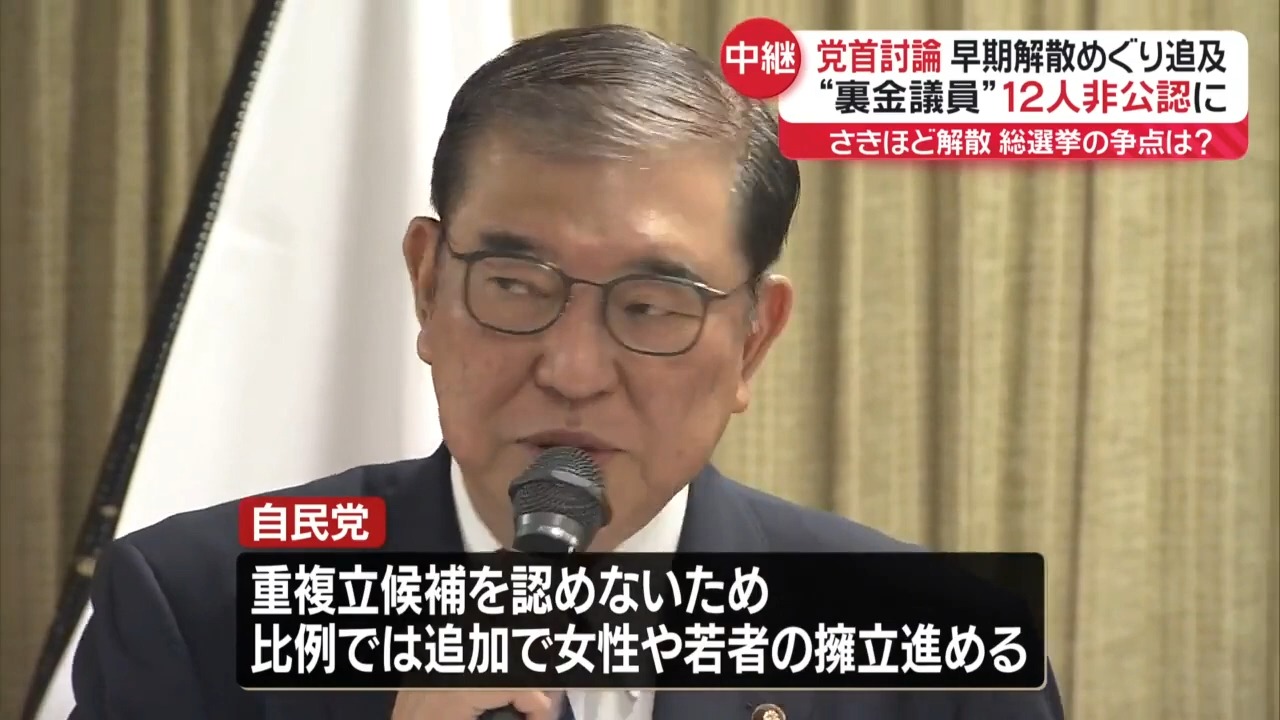 【直播】众议院解散前的党首讨论……围绕提前解散进行追究 总选举的焦点是什么?哔哩哔哩bilibili