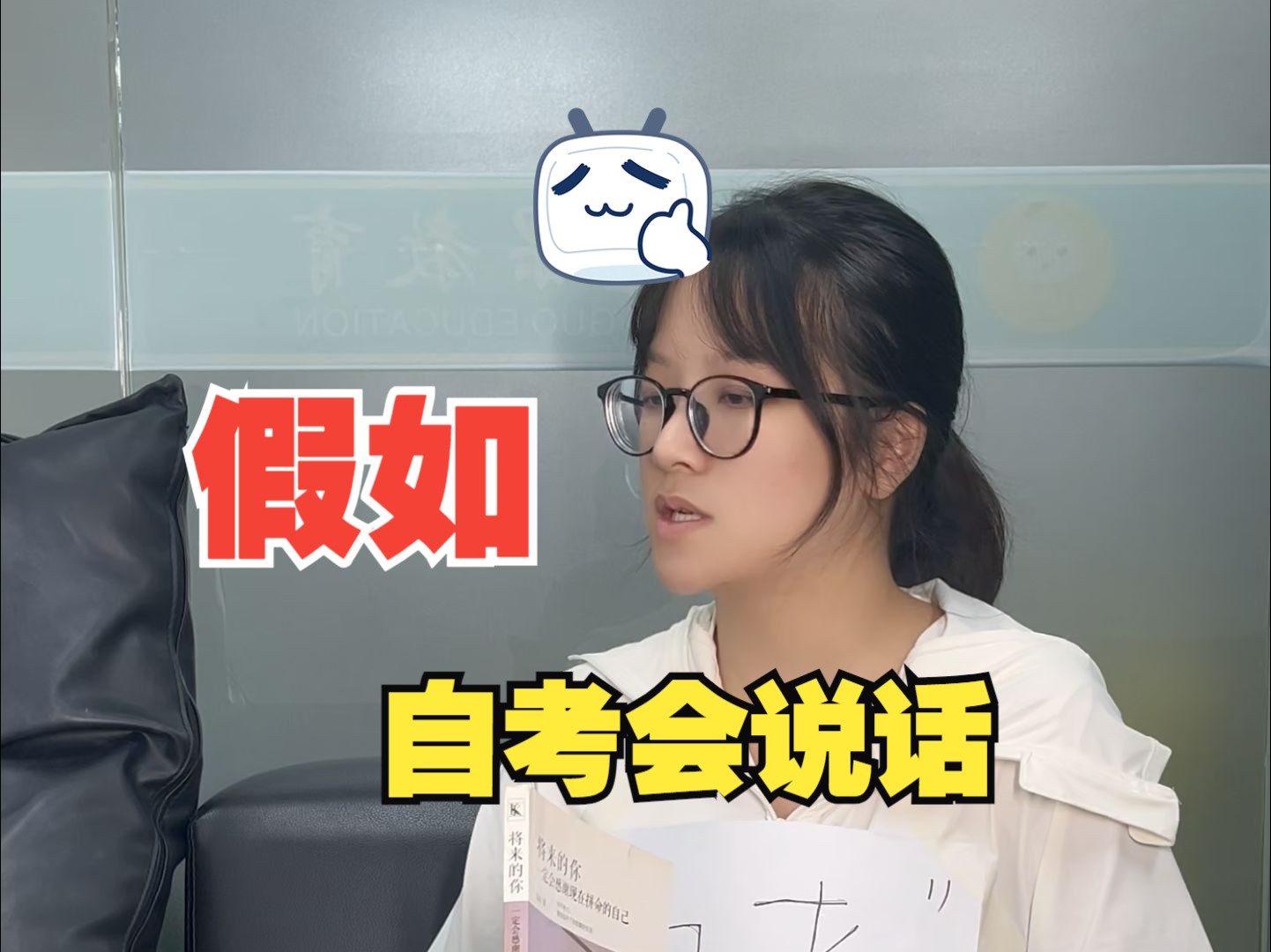 如果自考会说话?【自考笔果小剧场】哔哩哔哩bilibili