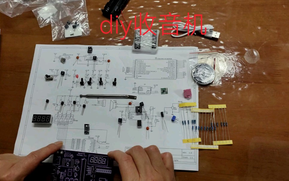 零基础diy一台收音机,先介绍一下材料,祝大家新年快乐!哔哩哔哩bilibili