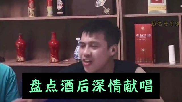 [图]盘点酒后深情献唱，个个都是神级唱将