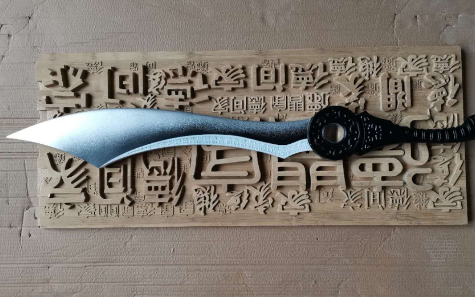 tvb版屠龙刀  实木雕刻