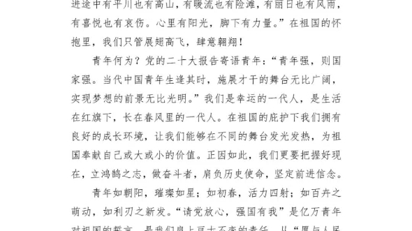 [图]奋进新征程征文:生逢新时代 青春正当时