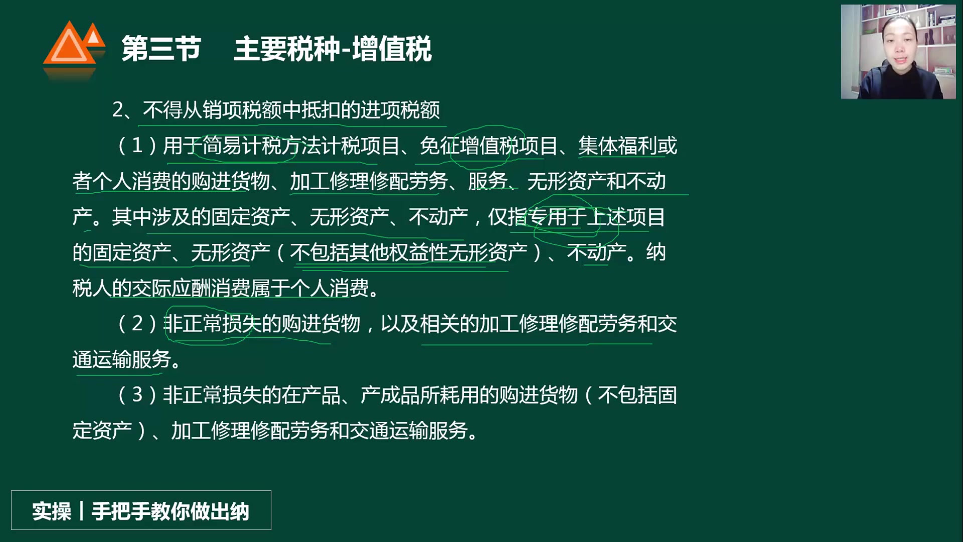 企业税收策划注册公司税收问题交通运输业税收政策哔哩哔哩bilibili