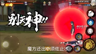 Download Video: 魔方能不能别乱出忍者？