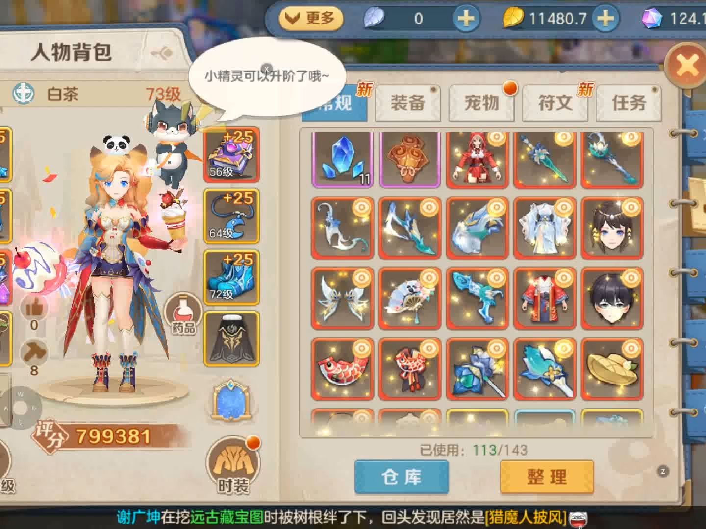 云上城之歌全服第一零氪佬采访,一起学习大佬玩法