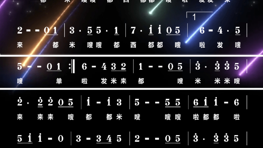 学简谱《人生的福》